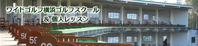 スクール